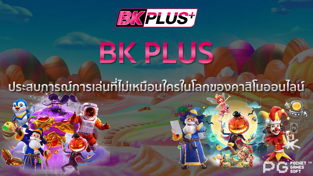 BK PLUS